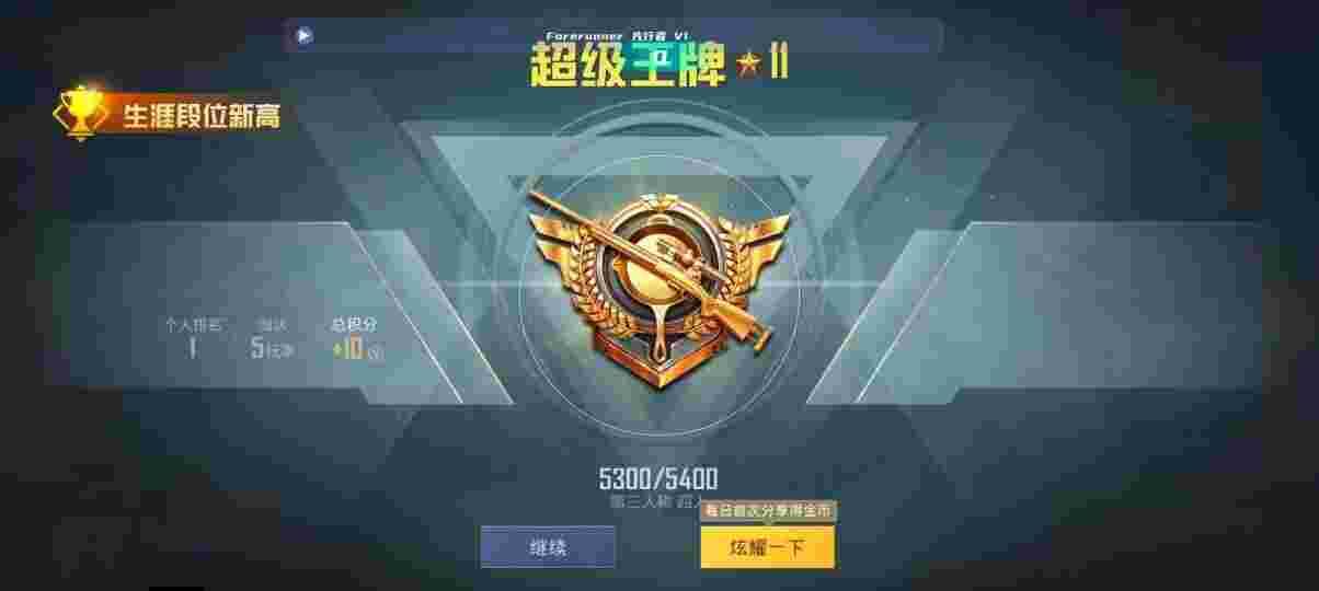和平精英先行者透视直装 - pubg挂软件免费手游辅助预览图